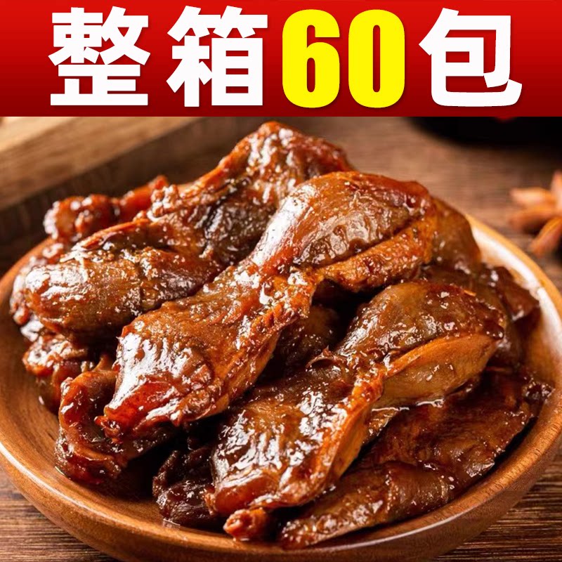鸭胗60包鲜卤鸭胗解馋零食