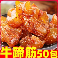 50包香辣牛蹄筋即食牛筋