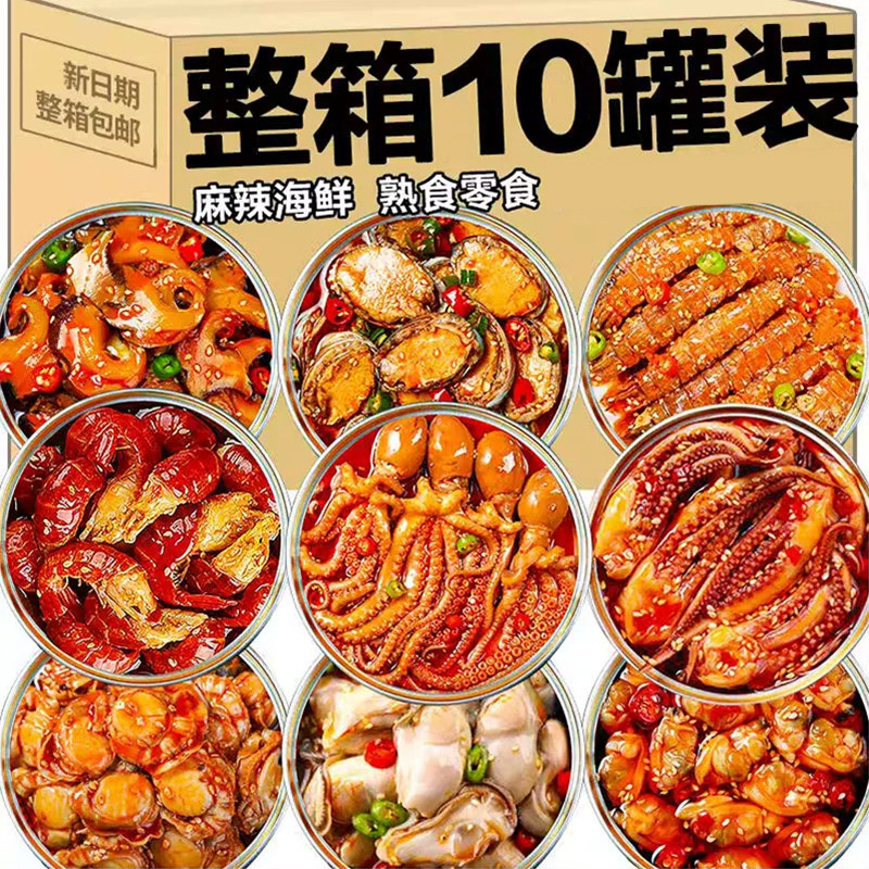 大爆头八爪鱼麻辣海鲜罐头熟食即食鱿鱼仔网红零食小吃罐装下饭菜