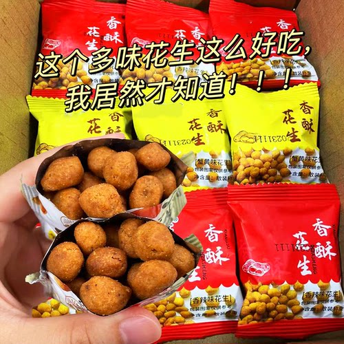 50包多味花生酒鬼花生米