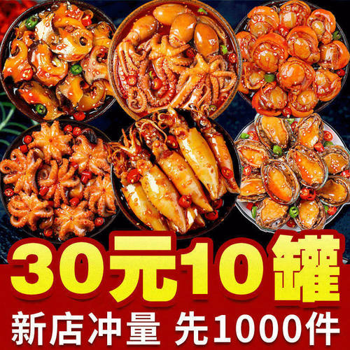 罐装麻辣海鲜熟食香辣鱿鱼