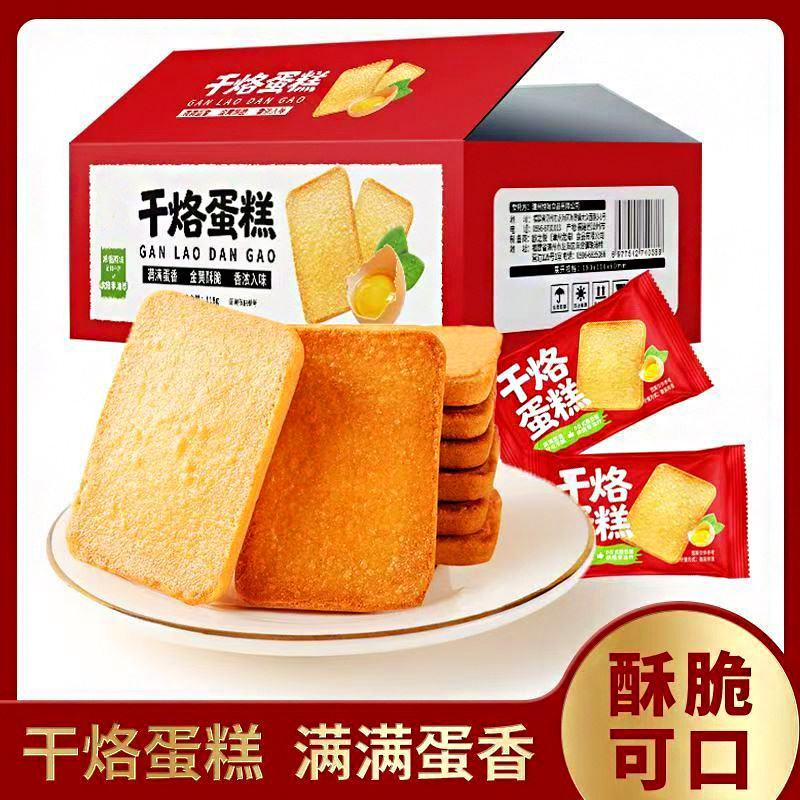 干酪蛋糕饼干网红小零食小吃代餐鸡蛋饼干营养早餐代餐休闲解馋