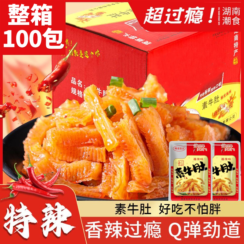 爆辣解馋零食素牛肚爆辣魔芋爽辣条网红休闲零食追剧小吃下酒菜