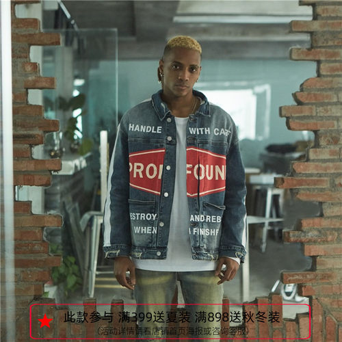 纽约潮牌Profound Foundation支线 做旧破坏解构风 高街牛仔夹克
