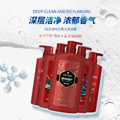 清洁保湿 美国Old Spice男士 沐浴露500ml&887ml多规格
