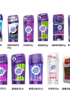 美国Lady Speed Stick止汗石露香体膏 多规格 3307200000