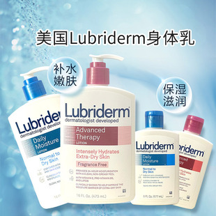 美国Lubriderm保湿身体乳 红色维E无香/蓝色果酸淡香 3304990039