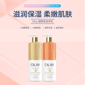 保税直发 Olay滋养保湿烟酰胺美白润肤乳霜维E乳木果身体乳-新款