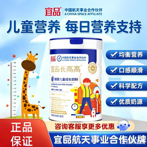 宜品娟姗奶粉儿童成长青少年学生助力高钙营养配方CBP赖氨酸正品