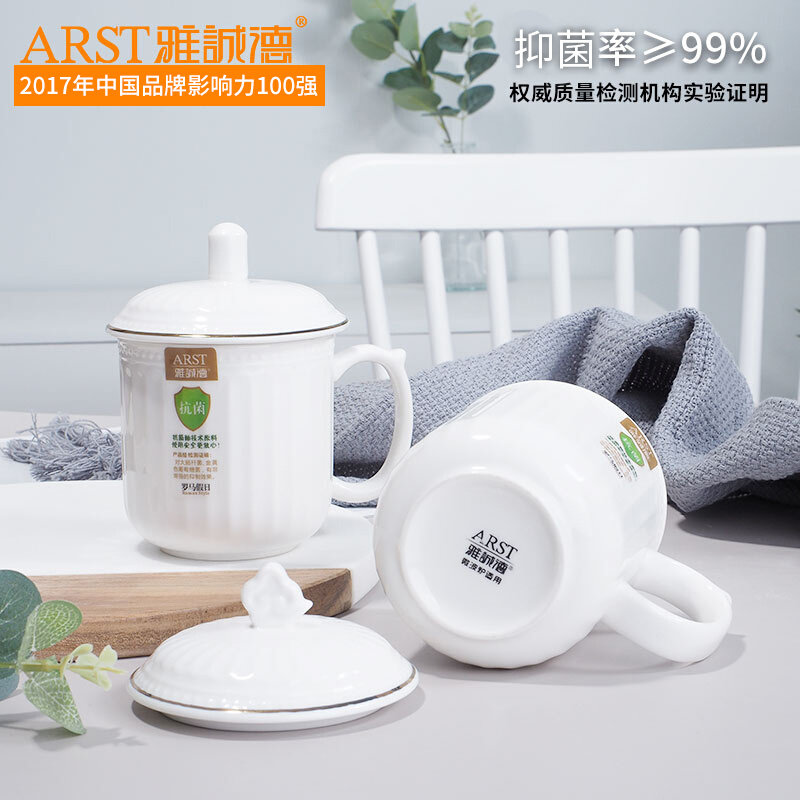 雅诚德陶瓷马克杯办公室用带盖家用水杯女会议杯瓷杯酒店客房杯子
