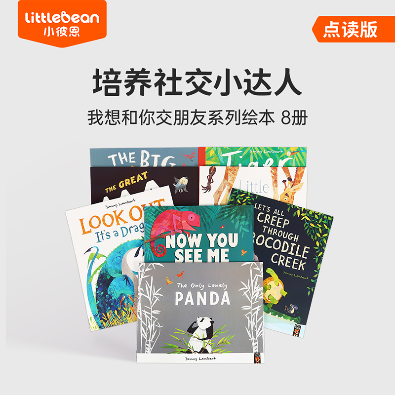 小彼恩点读童书旗舰店