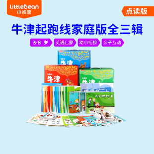 红绿蓝 毛毛虫点读笔配套书 幼小衔接 牛津起跑线家庭版 亲子阅读 三套 8岁儿童 小彼恩点读童书英文原版 分级读物