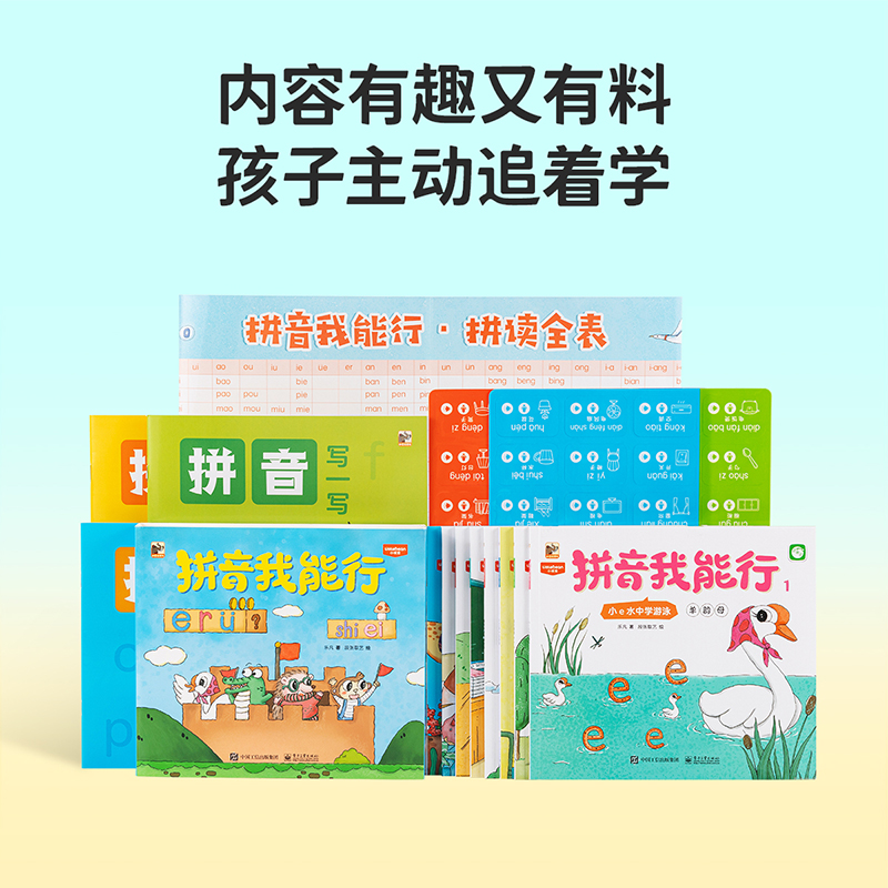【蘑菇专属】森米学拼音智能学习套装
