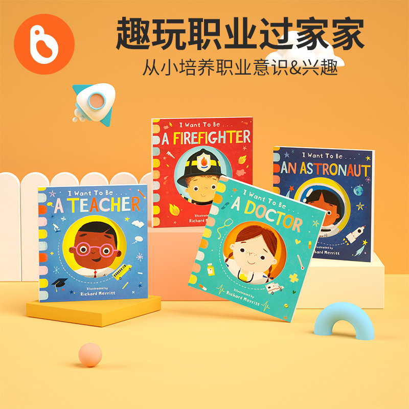 点读版-我想成为4册英文原版