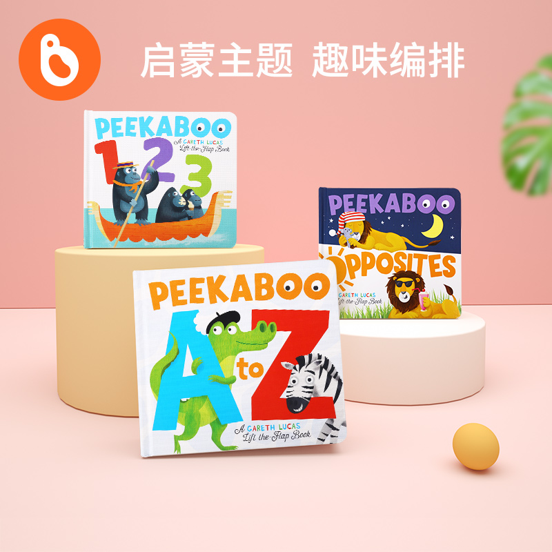点读-Peekaboo翻翻书3册英文原版
