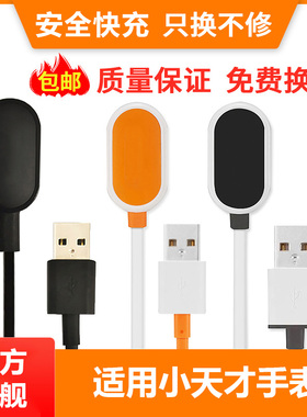 适用于小天才电话手表充电线充电器充电头z1z2z3z5az6q1q2q1sd1d2