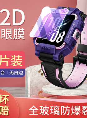 小天才电话手表z5z6z78钢化膜z1yz2yz3q1ad1d2d3贴膜护眼钢化膜