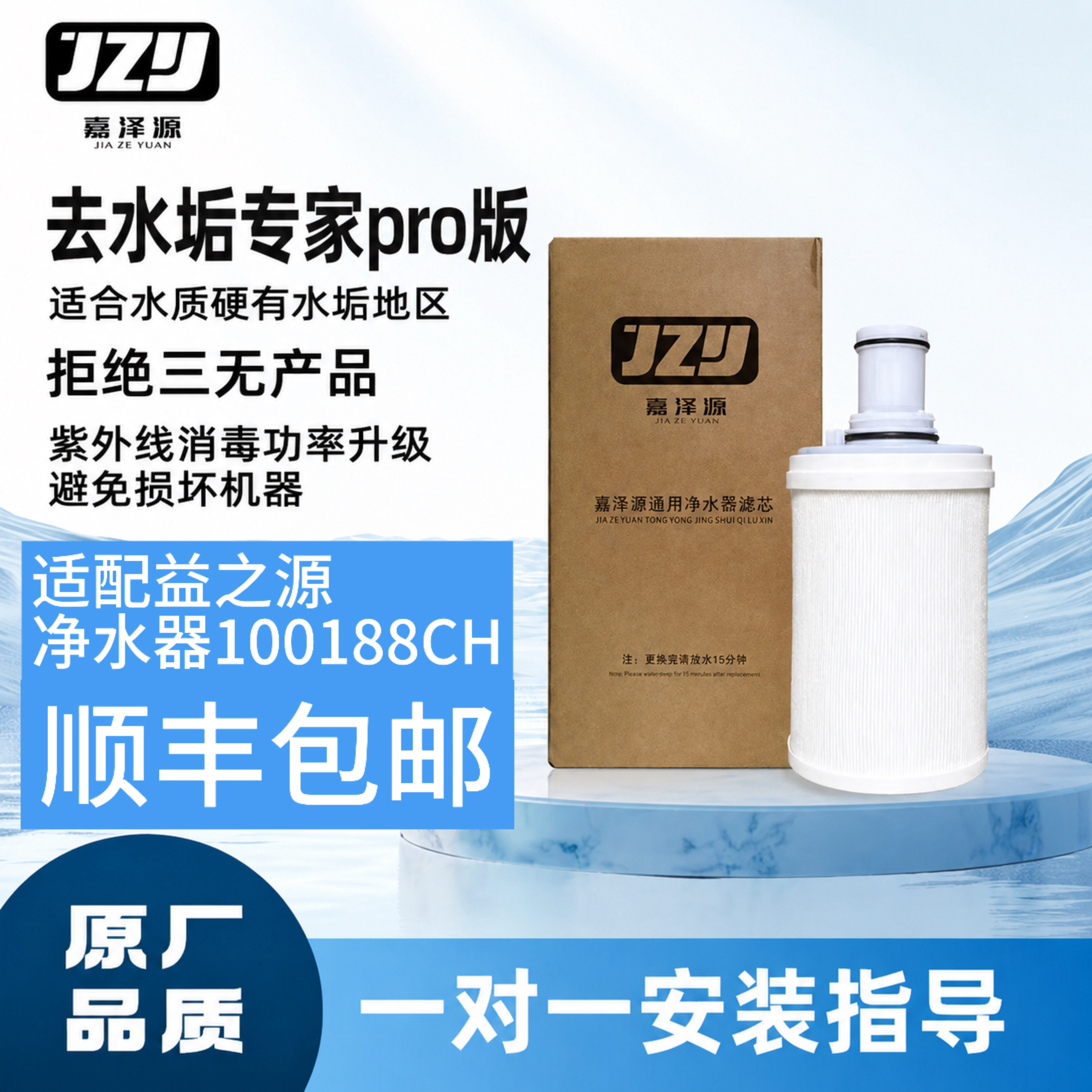 净水器滤芯国产嘉泽源滤芯省一千图片