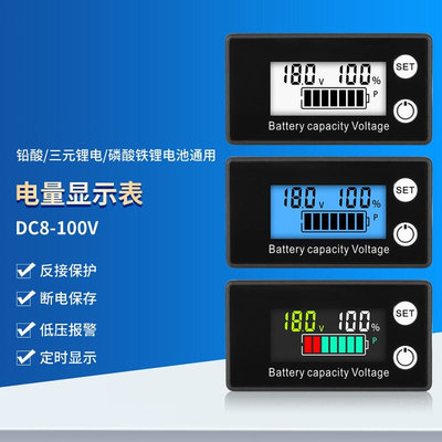 12V24V48V60V72电瓶剩余电量表显示器电动车磷酸铁锂电池DC电压表