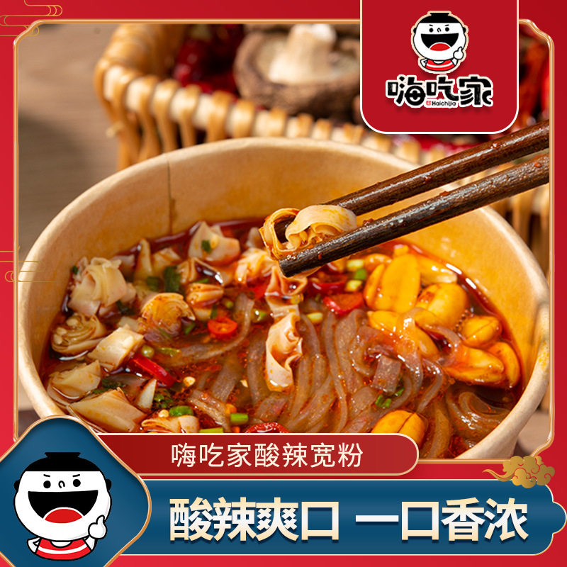 嗨吃家酸辣宽粉整箱速食