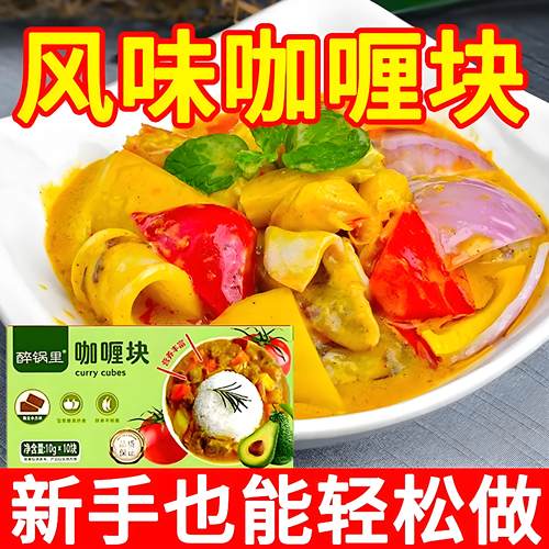 泰式进口咖喱儿童无添加咖喱块家用正宗咖喱粉商用咖喱官方旗舰店