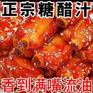 糖醋酱汁家用无添加糖醋排骨里脊糖醋鱼甜醋酸甜调味酱料汁糖醋汁