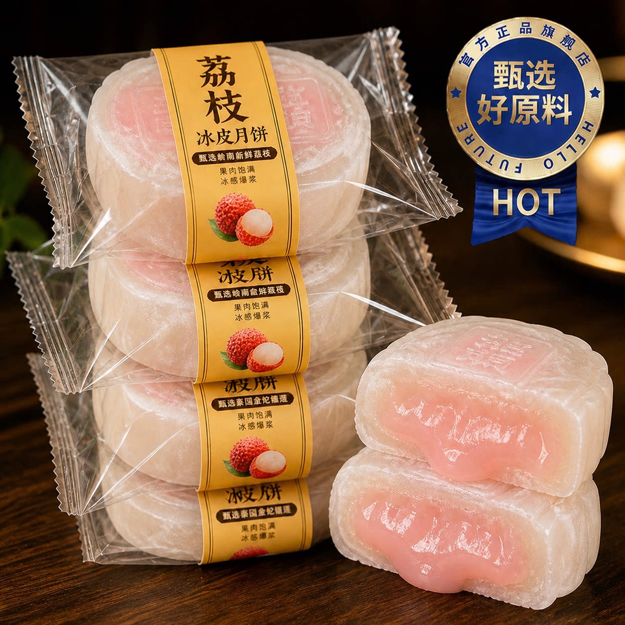 荔枝冰皮月饼官方旗舰店爆浆流心水果馅中秋送礼即食糕点独立包装图片