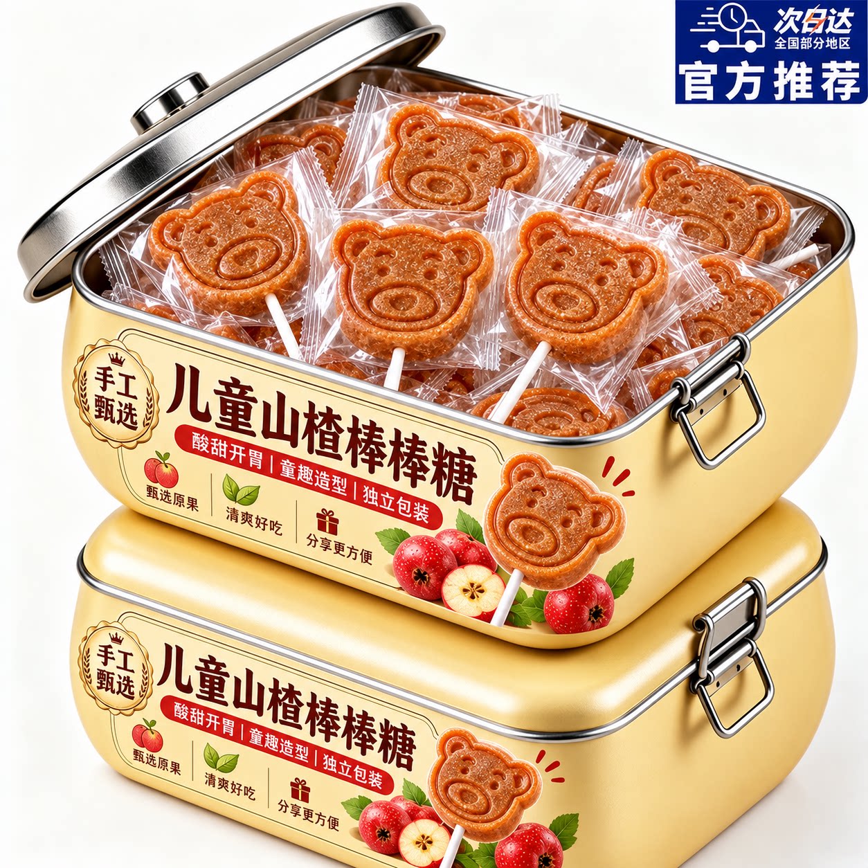 山楂棒棒糖儿童卡通独立包装纯天然宝宝婴幼儿健康小零食网红爆款