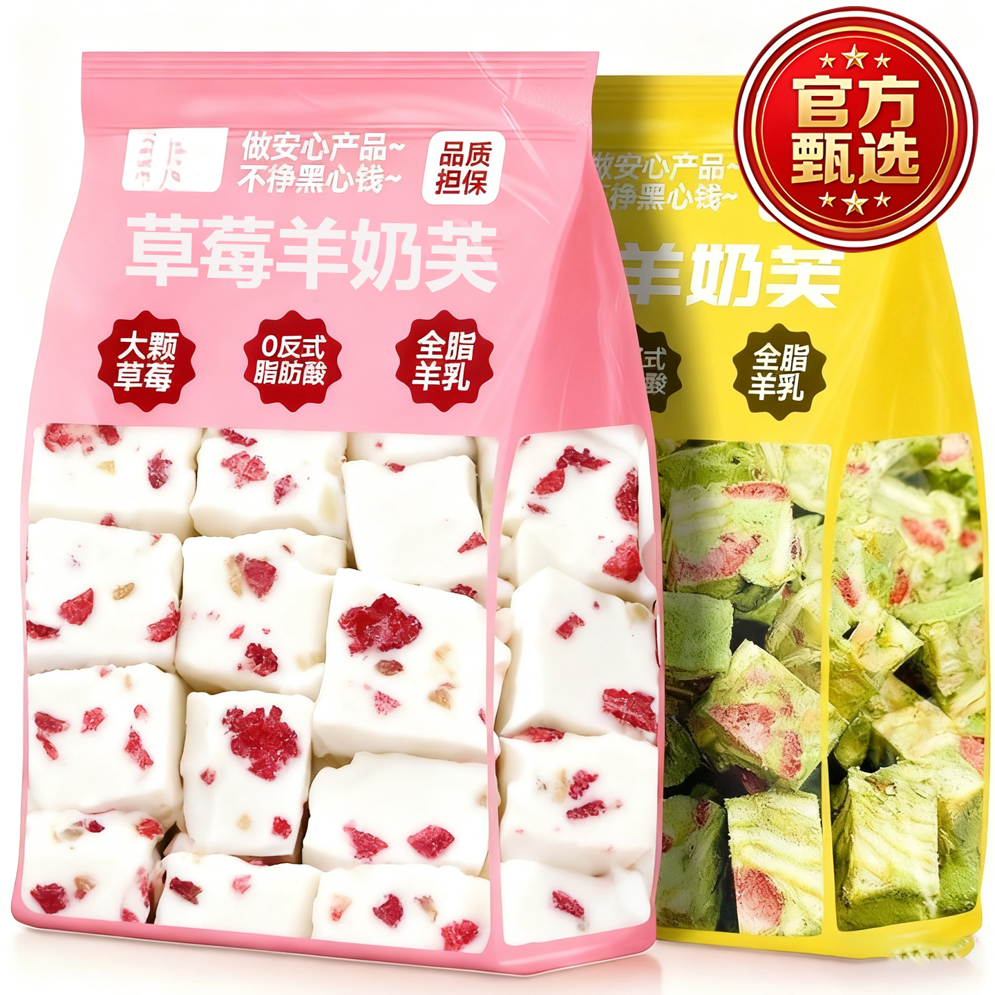 手工长条草莓羊奶芙绵软拉丝旗舰店雪花酥糕点心网红吃货小零食品