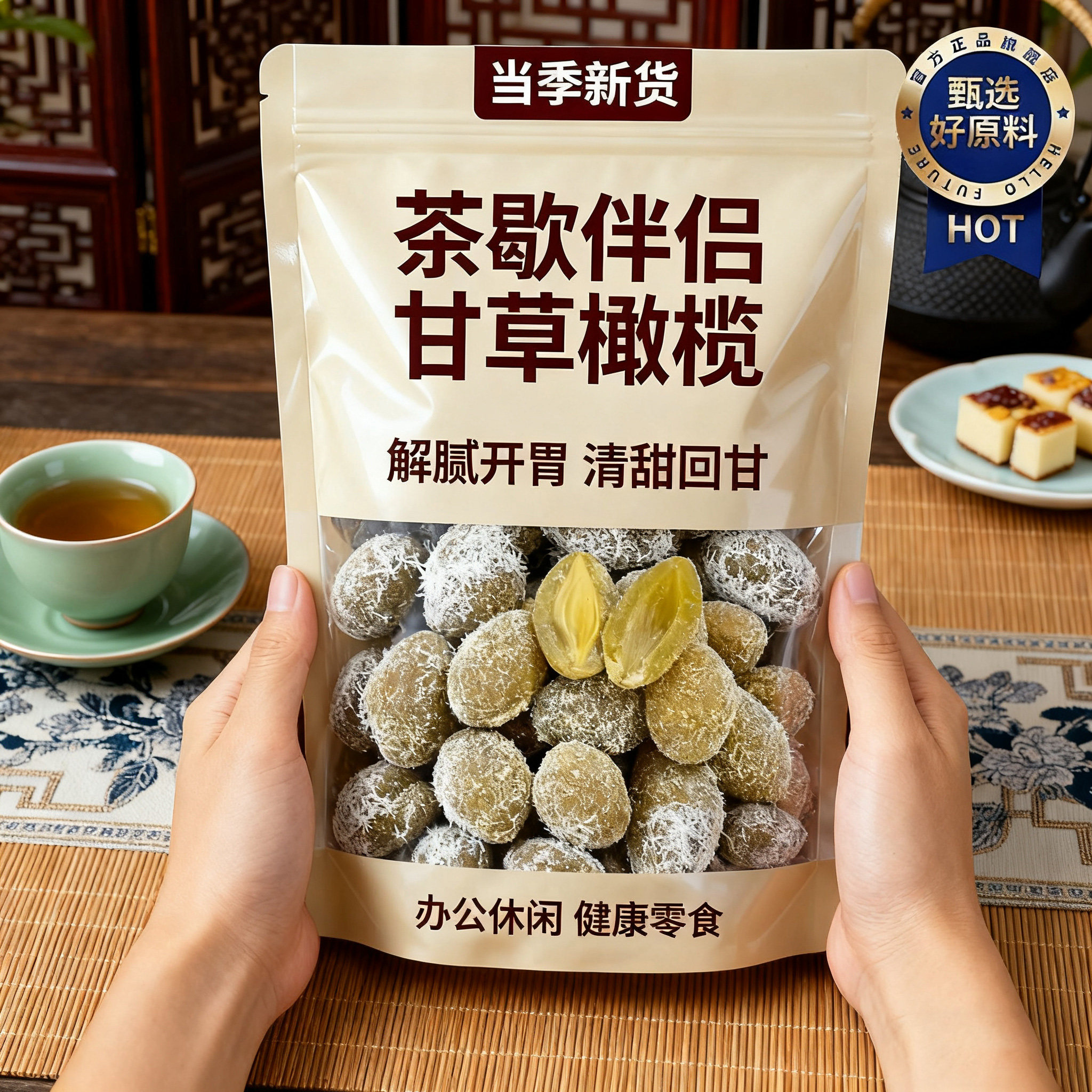 无糖甘草橄榄闽南潮汕特产天然大果九制橄榄果脯干甘甜官方旗舰店