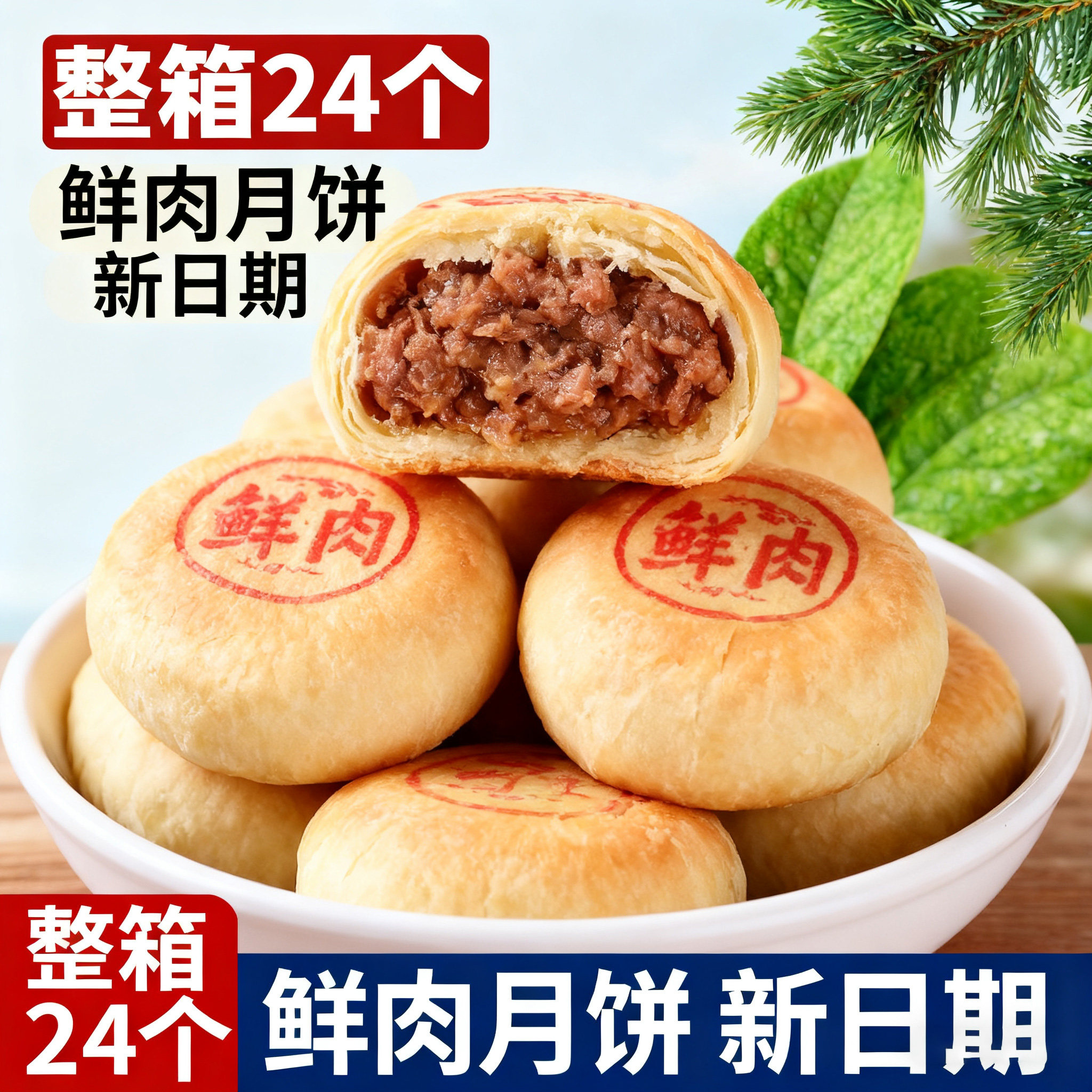 官方旗舰店shanmu超市同款苏州苏式上海老字号鲜肉月饼包装盒印章