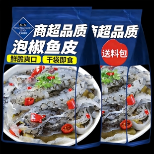 【酒店同款】泡椒鱼皮开袋即食凉拌菜鱼皮泡椒下饭下酒官方旗舰店