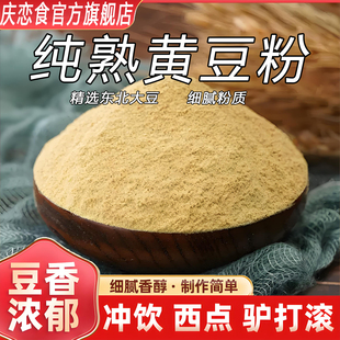 熟黄豆粉烘焙年糕原材料即食豆乳专用盒子纯正驴打滚糍粑麻糍年糕