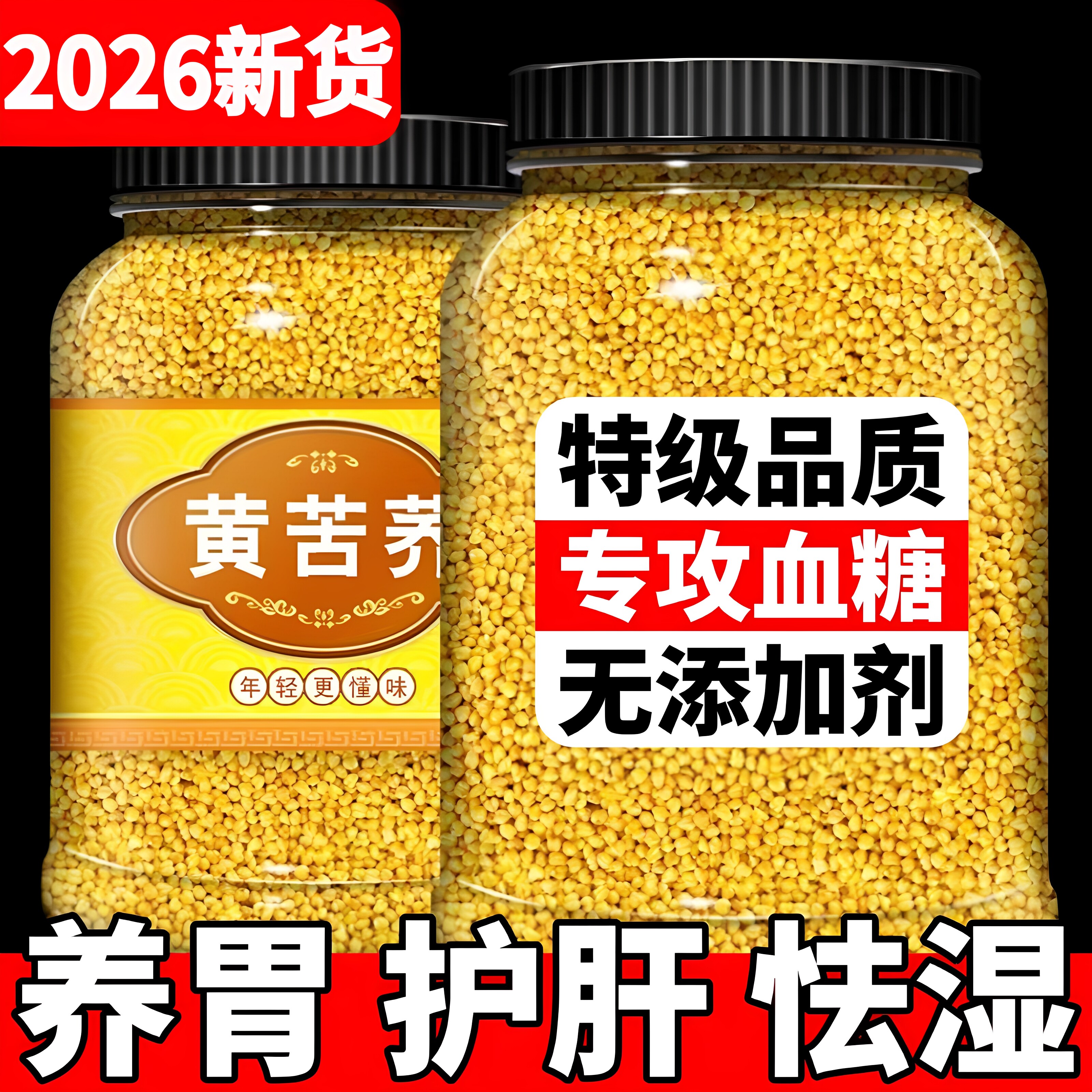 大凉山特级黄苦荞茶正品官方旗舰店血糖三高无添加大麦黑苦荞麦麦 - 实物图