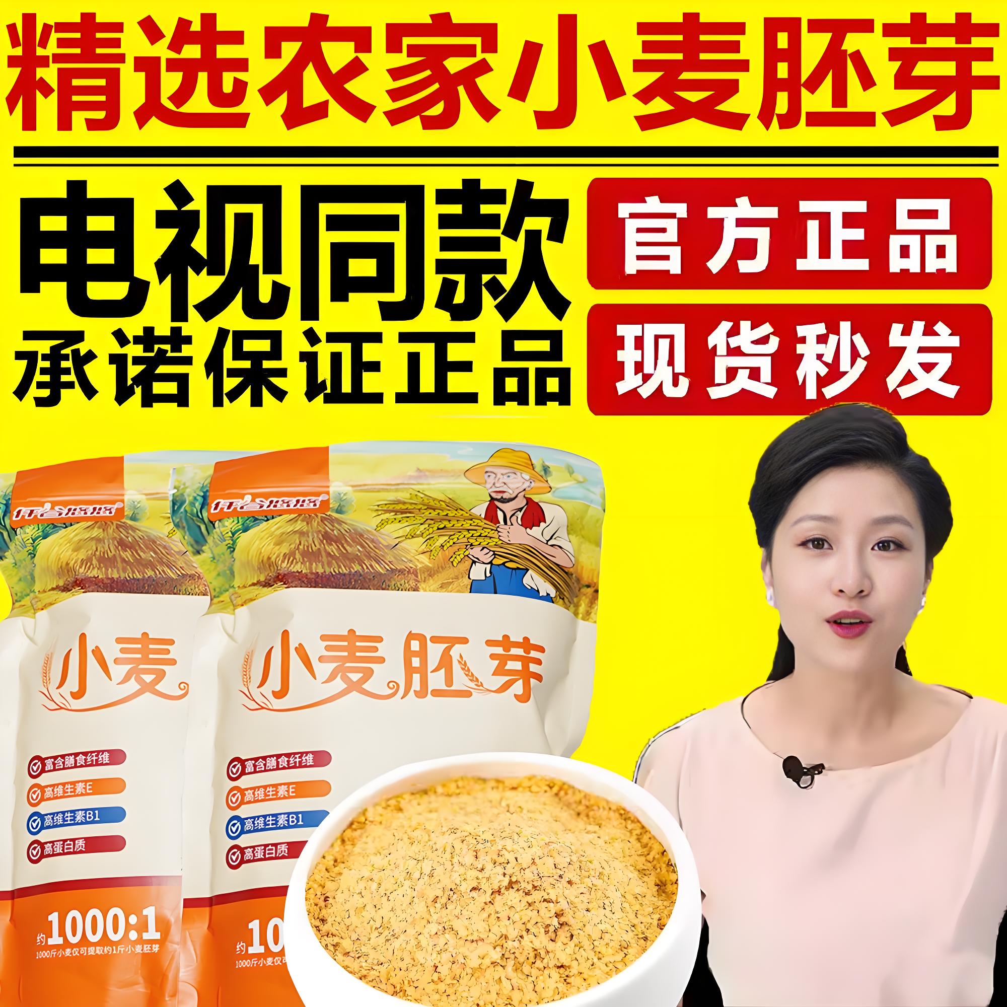 电视同款富硒小麦胚芽官方旗舰店无糖燕麦片营养早餐糖人控糖即食