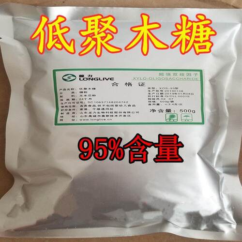 正品龙力牌低聚木糖粉食品级清理肠道益生元木寡糖包邮高