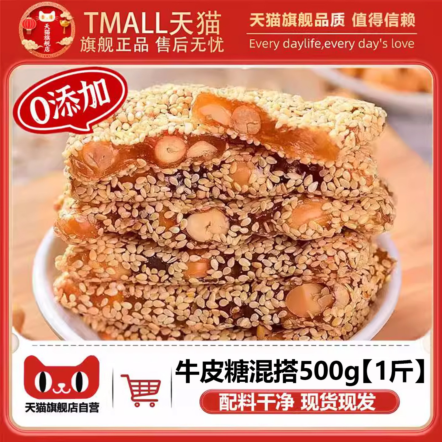 广东潮汕特产喜糖果软老式花生牛皮糖零食正宗手工花生芝麻糖年货