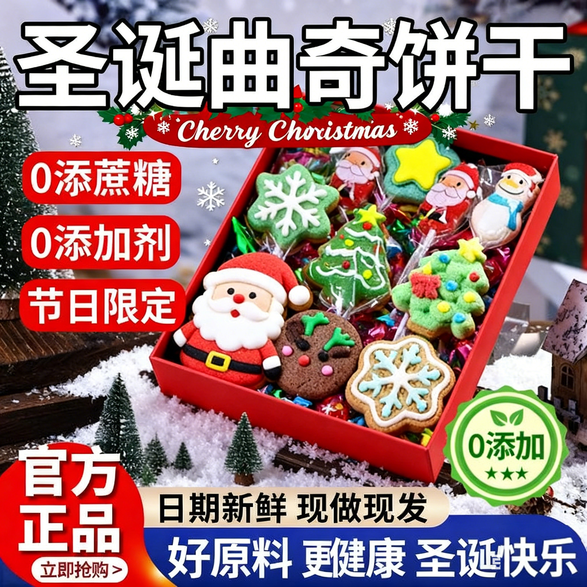 圣诞饼干礼盒曲奇曲奇小饼干姜饼人儿童零食大礼包送男女友旗舰店