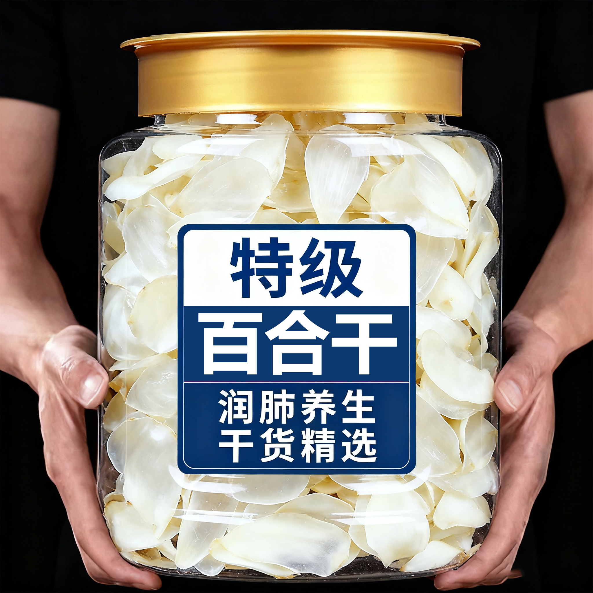 百合干货500g特级百合干干货特级正宗龙牙百合干货特级官方旗舰店