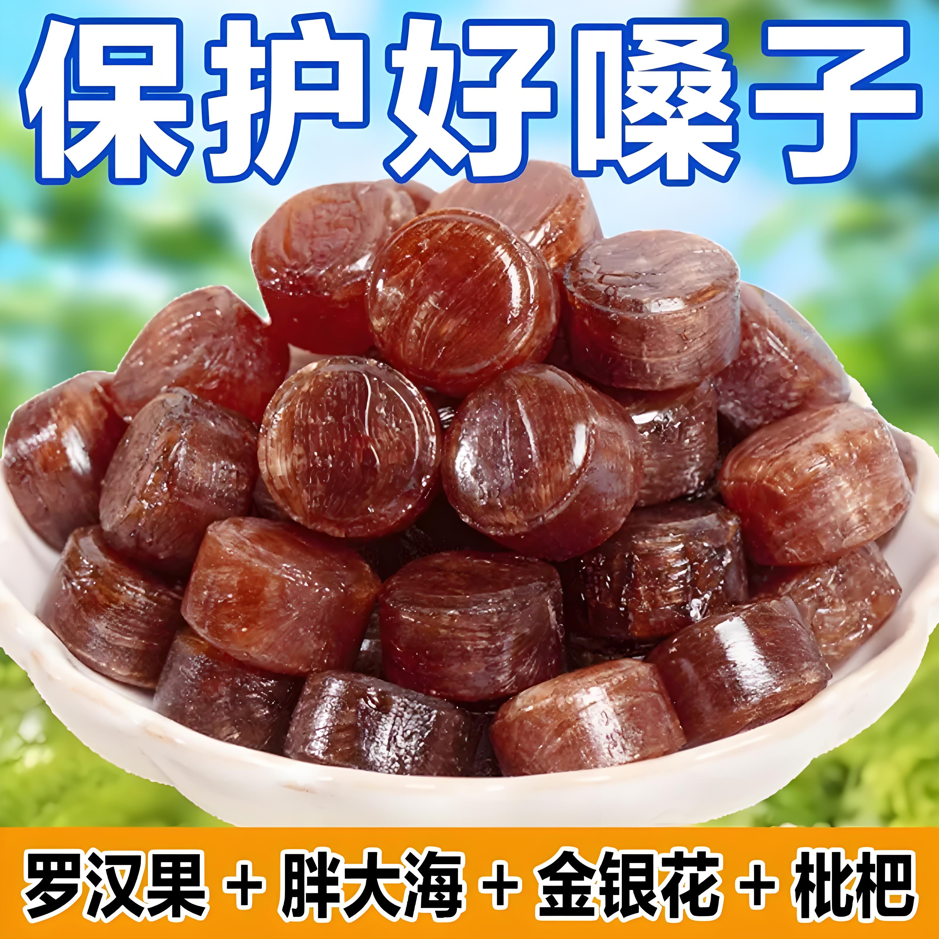 润喉糖清肺化痰止咳护嗓教师胖大海金银花官方旗舰店0蔗糖清凉