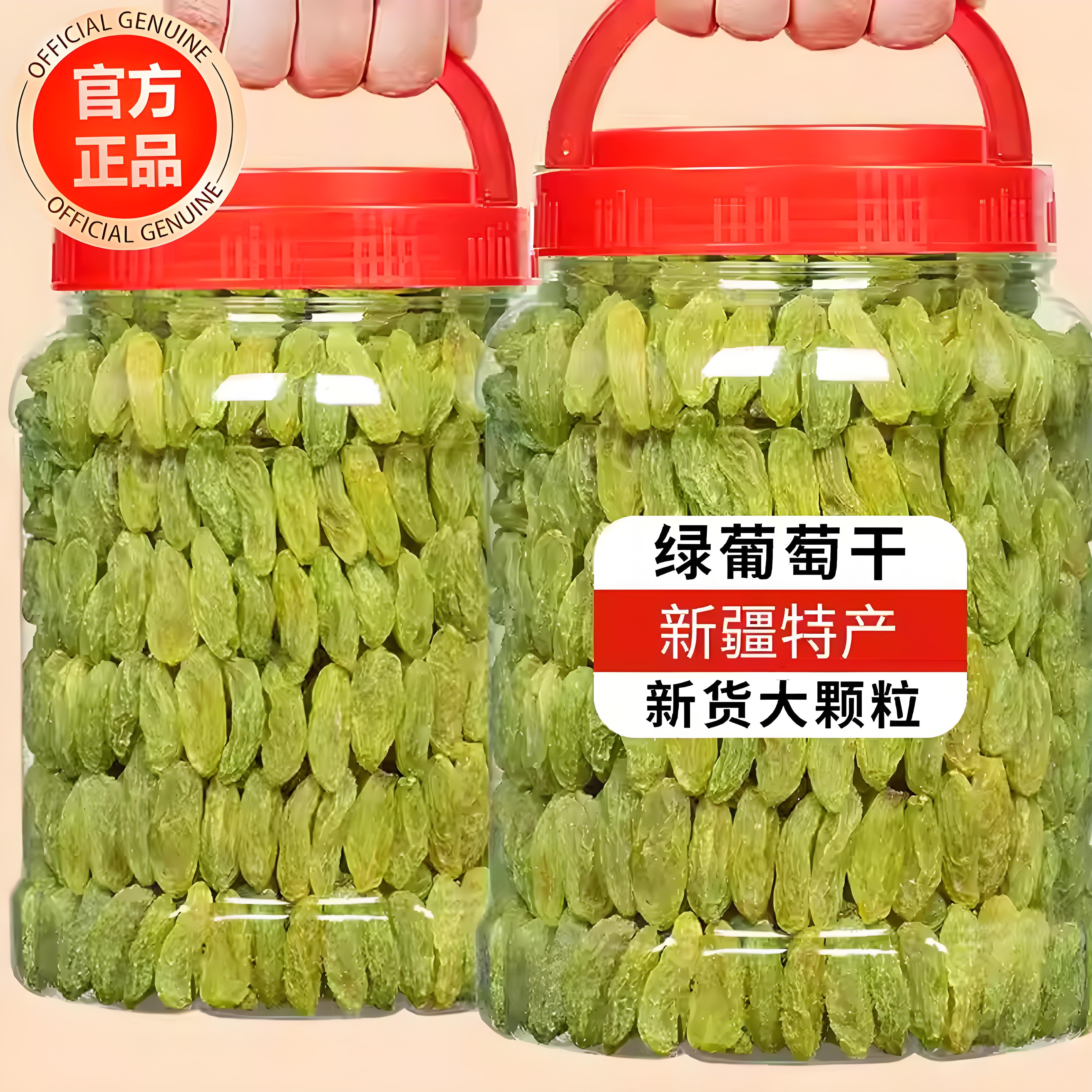 农科院葡萄干新疆特级超大绿香妃优质免洗吐鲁番特产官方旗舰店