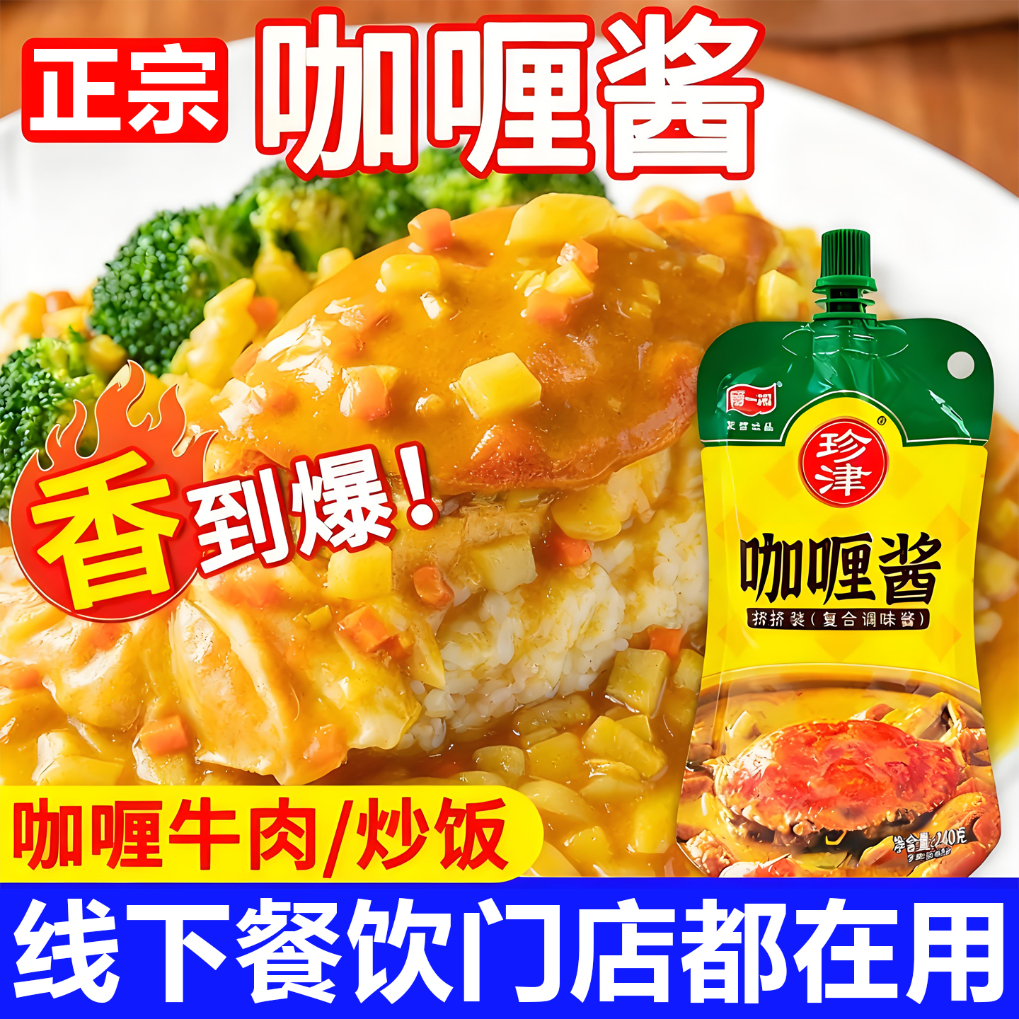 咖喱酱商用日式印度黄咖喱鸡咖喱牛肉调味料咖喱膏拌饭家用旗舰店