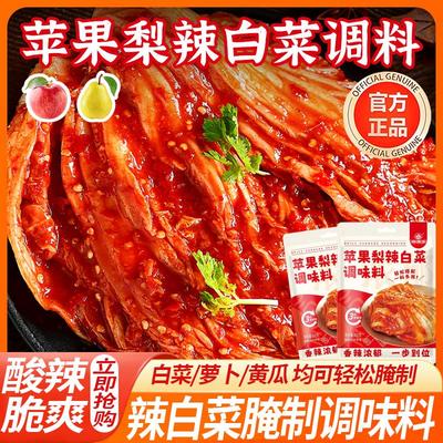 无添加正宗辣白菜腌制专用酱料韩国泡菜韩式辣酱调味腌料家用商用