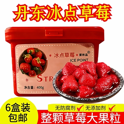 丹东冰点草莓冰点毛桃罐头水果罐头东北特产99新鲜水果蓝莓猕猴桃