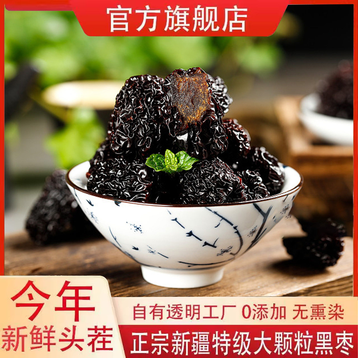 黑枣大乌枣500g紫晶枣陕西特产红枣干非新疆太行山南枣零食旗舰店,零食/坚果/特产,枣类制品,淘宝优惠券,粉丝福利购,淘宝优惠卷