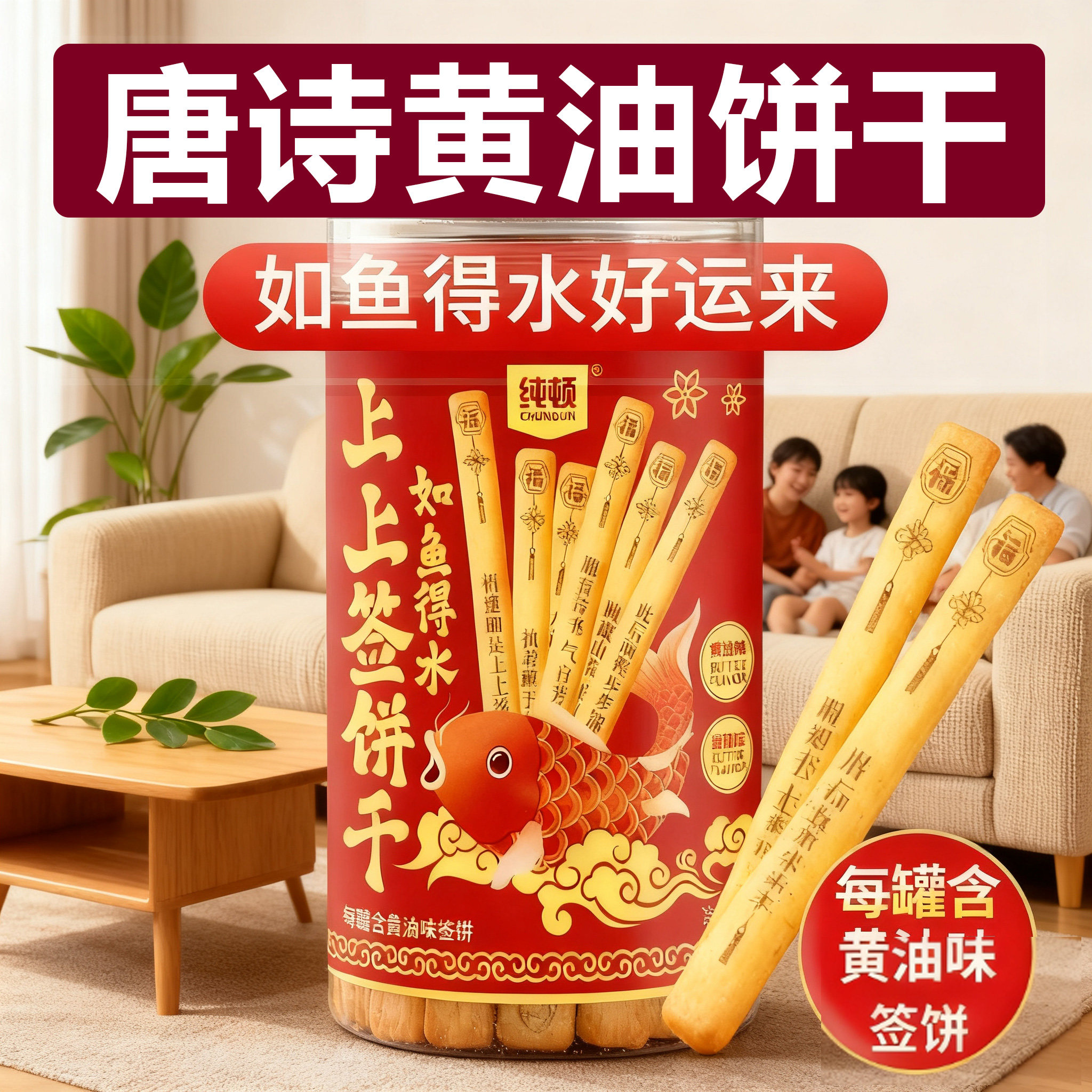 唐诗饼干好运上上签黄油饼干诗词古诗学生趣味早教益智聚会玩饼干