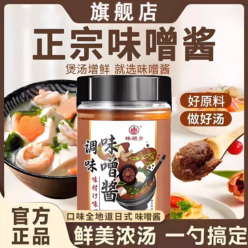 日本原装进口味增酱无添加白色汤有机味增酱家用煲汤味酱调料配料