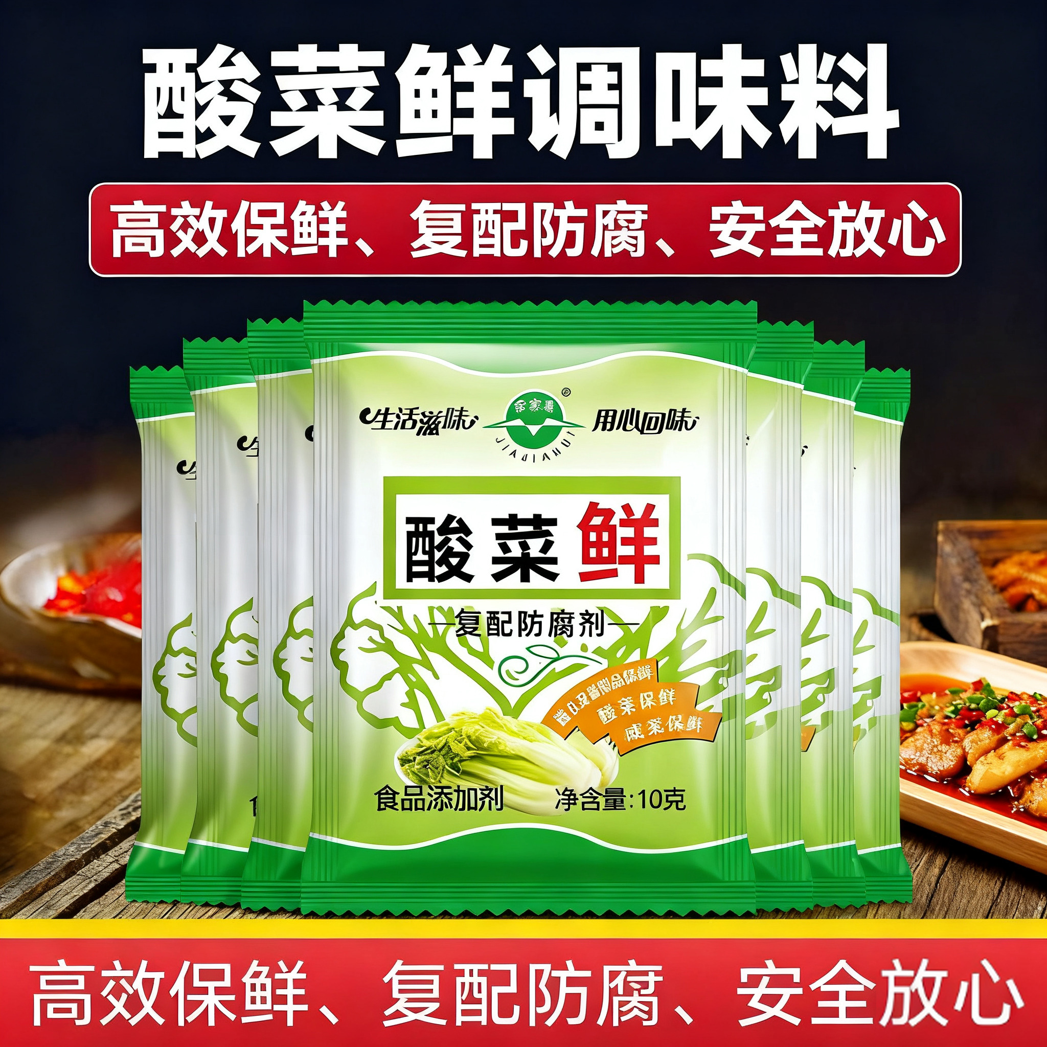酸菜鲜食品级腌酸菜用的酸菜鲜东北正宗泡菜咸菜家商用发酵旗舰店