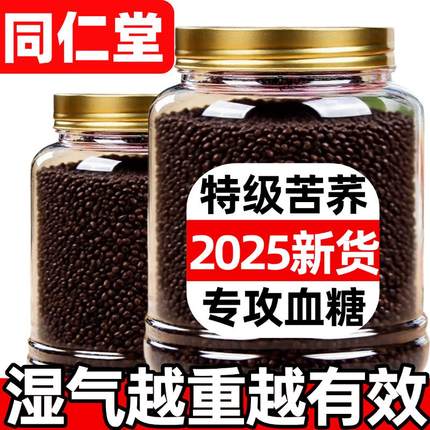 苦荞茶黑苦荞茶四川大凉山荞麦大麦苦芥浓香麦香型官方旗舰店正品