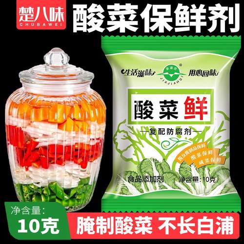 东北家用腌制酸菜防腐保鲜孕妇可食婴儿可食添加剂袋装官方旗舰店